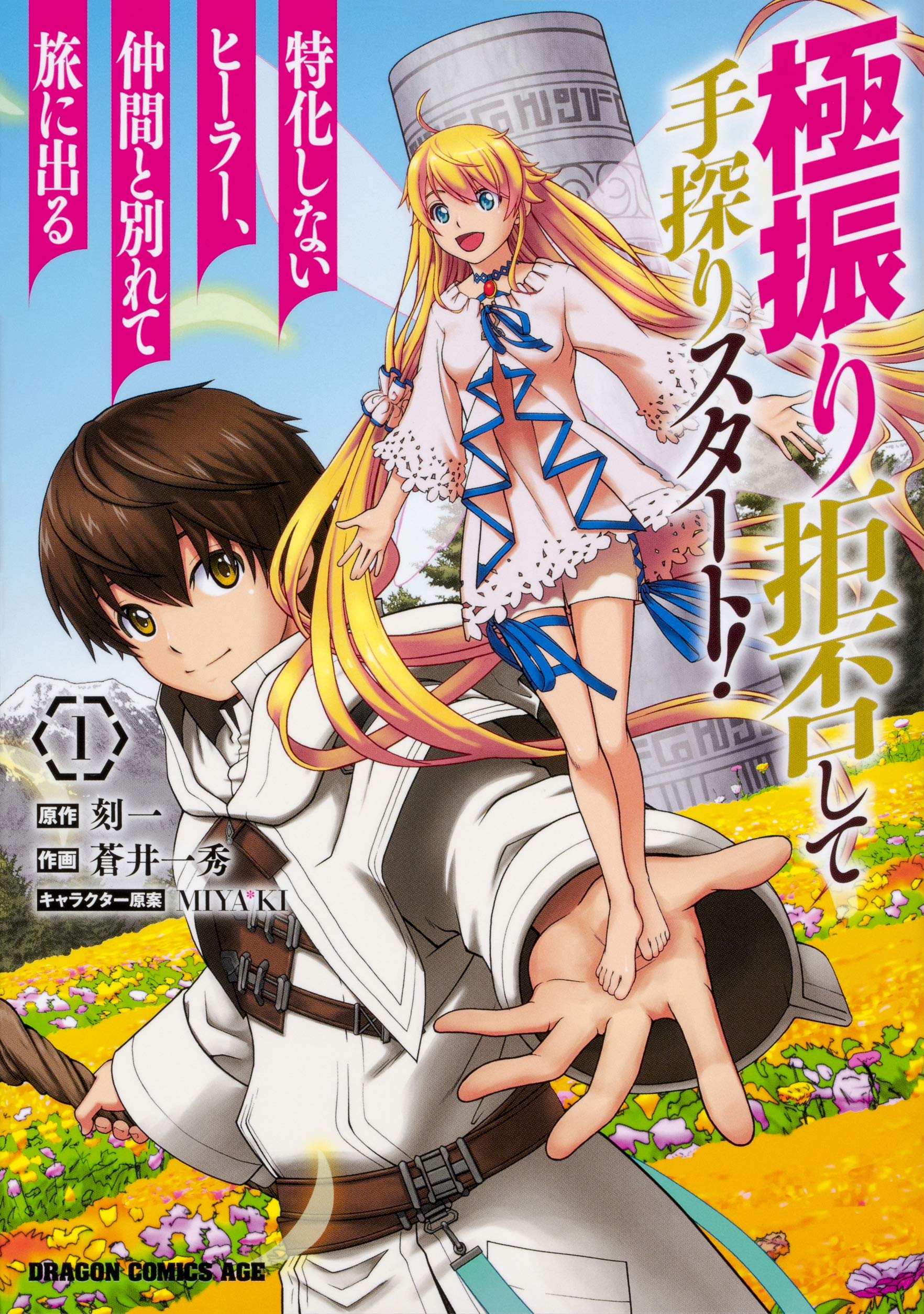 神義子 算命（うらない）あなたの星の歴史人物と著名人をエグる/ 占い 淵海子平 71VhM3eTKeL._UF350,350_QL50_.jpg